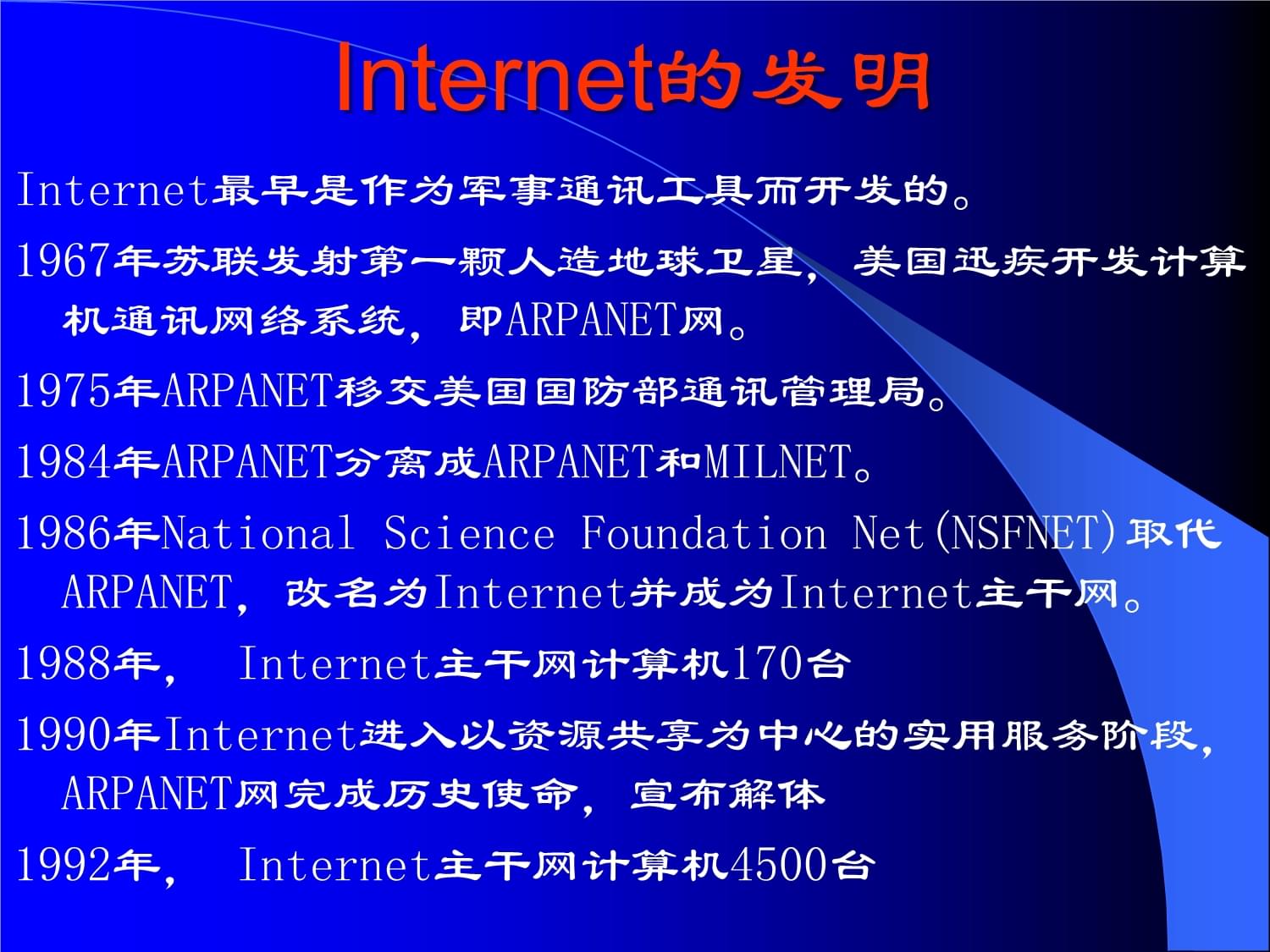 电子商务的基本念义及发展趋势