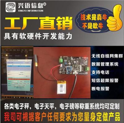 南通200公斤医院专用垃圾二维码网络秤 计算机网络开发与服务优化医疗废物管理