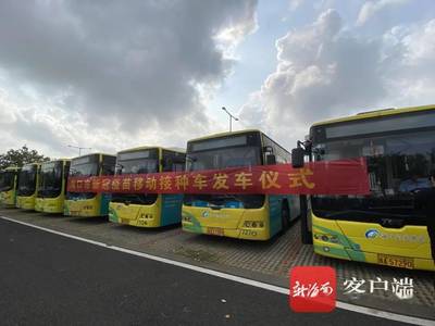 今日试运行！海南首批20辆新冠疫苗移动接种车正式投用