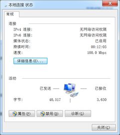 开发板网卡与电脑网卡直连的Ping测试方法